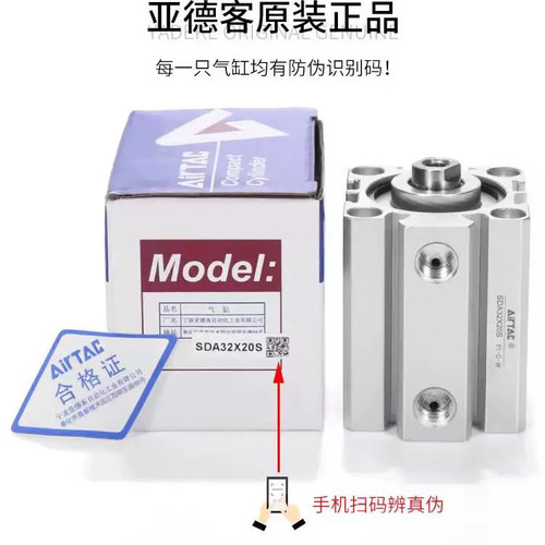 亚德客sda薄型气缸气动大全sda32/16/20/12/63/50/80/100带磁SB - 图2