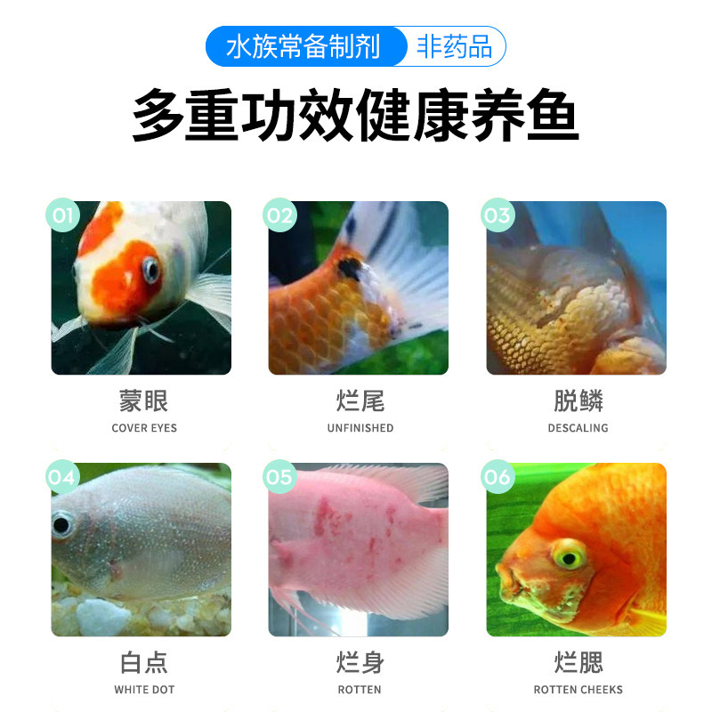 神阳鱼池锦鲤鱼健康鱼缸抑菌净水除藻青苔防虫消毒乳酸菌液护理剂