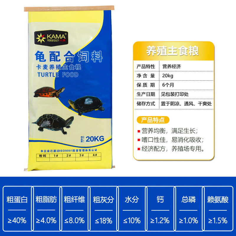 海豚卡麦龟粮通用型40斤龟鳖饲料养殖场巴西龟石金钱草龟鳄龟龟食,淘宝优惠券,粉丝福利购,淘宝优惠卷