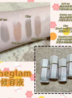 Sheglam液体修容液小样试用装灰调阴影哑光修容鼻影 soft tan试色