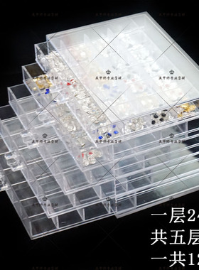 美甲亚克力饰品盒5层120格抽屉式可拆卸桌面归纳盒美甲饰品收纳盒