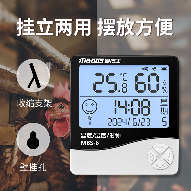 温度计室内家用精准高精度大棚养殖专用爬宠温度湿度表干温湿度计 - 图3