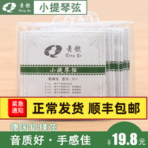 Violin strings steel wire one string 1 string single Hyun-hye string steel wire sleeve string suit universal Shanghai Violin Strings