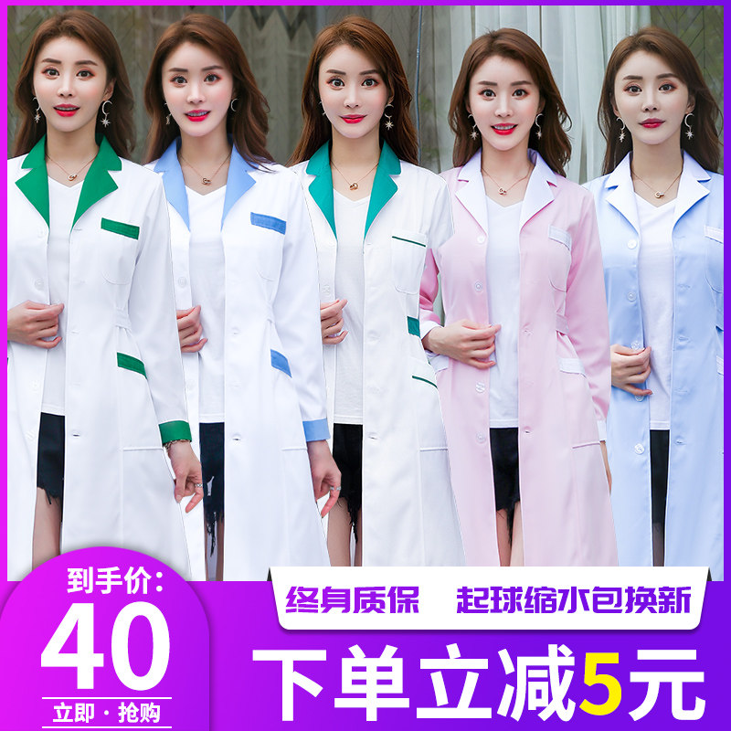 药店药房女长袖美容院纹绣师白大褂 阿觅医护制服