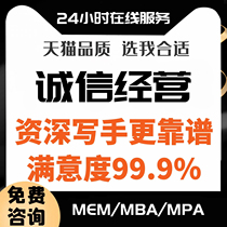 MPA MEM MBA MPAcc Public Business and Engineering Management On-the-job Masters Project Proposal Assignment Thesis