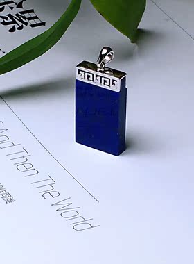 太太的珠宝  青金石吊坠  青金石方排  S925银  帝王青  工艺精湛