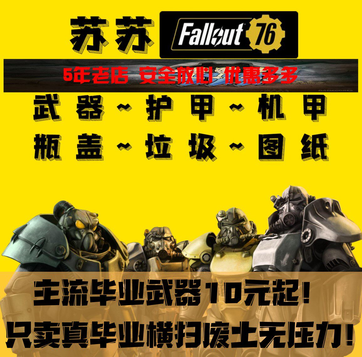 76武器 新人首单立减十元 22年9月 淘宝海外