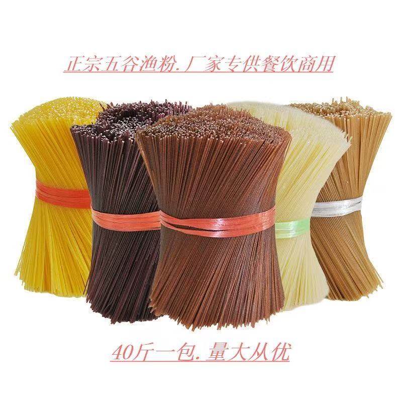 五谷杂粮渔粉五谷粉麻辣烫粗粮鱼粉大米玉米荞麦紫薯高粱40斤餐饮,淘宝优惠券,粉丝福利购,淘宝优惠卷