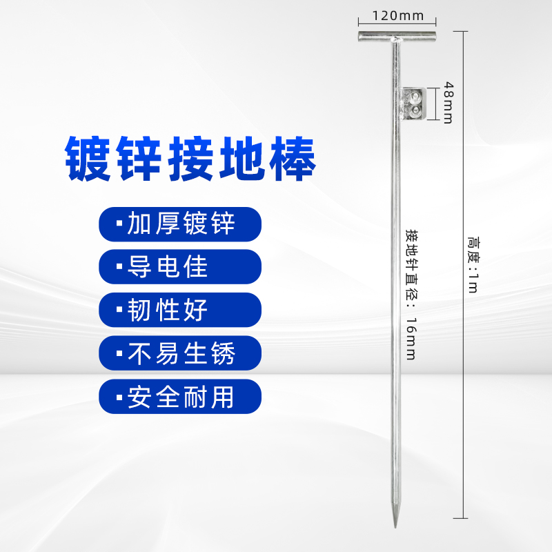 电力镀锌接地针丁字接地线家用地线接地棒工程接地极避雷针接地桩 - 图0