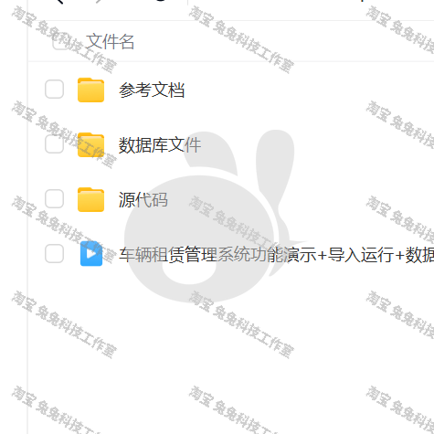 车辆租赁管理系统 java springboot vue 汽车投放 万字文档 源码 - 图0