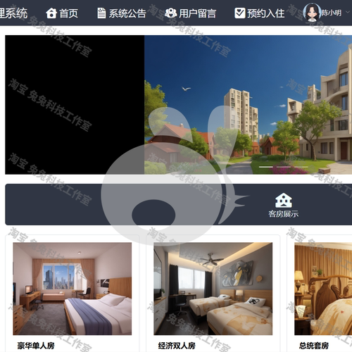 java springboot vue 酒店客房管理系统 酒店预订系统 文档+源码 - 图0
