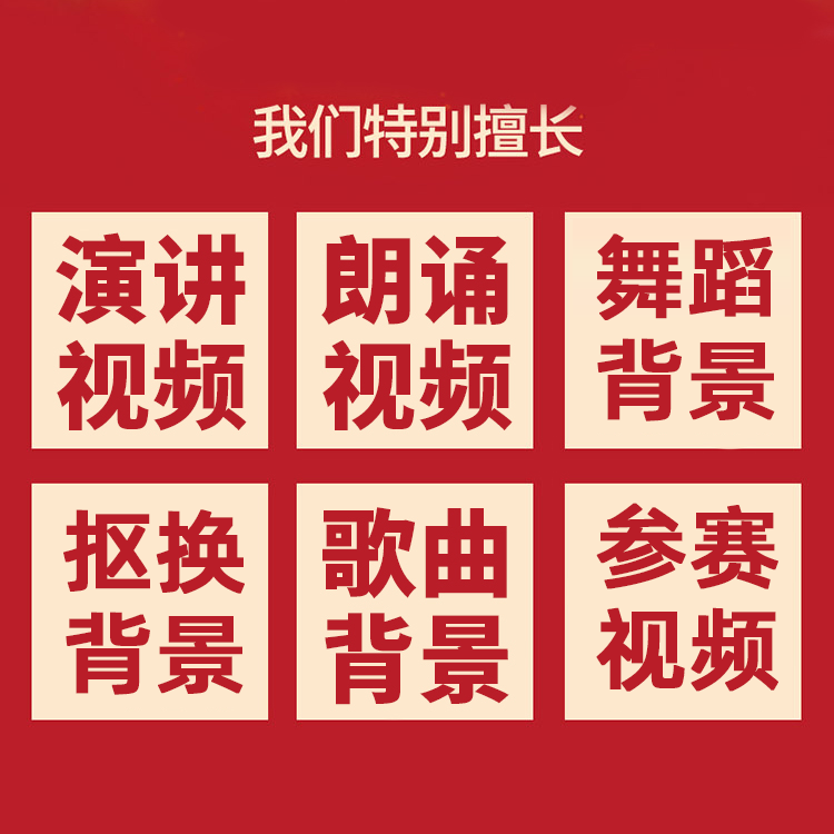 演讲朗诵比赛背景视频制作大队委竞选ppt音乐好书推荐舞蹈歌曲led - 图1