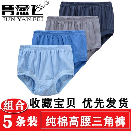 中老年人男士内裤纯棉100全棉三角裤父亲裤头爸爸薄款短裤大码 - 图2