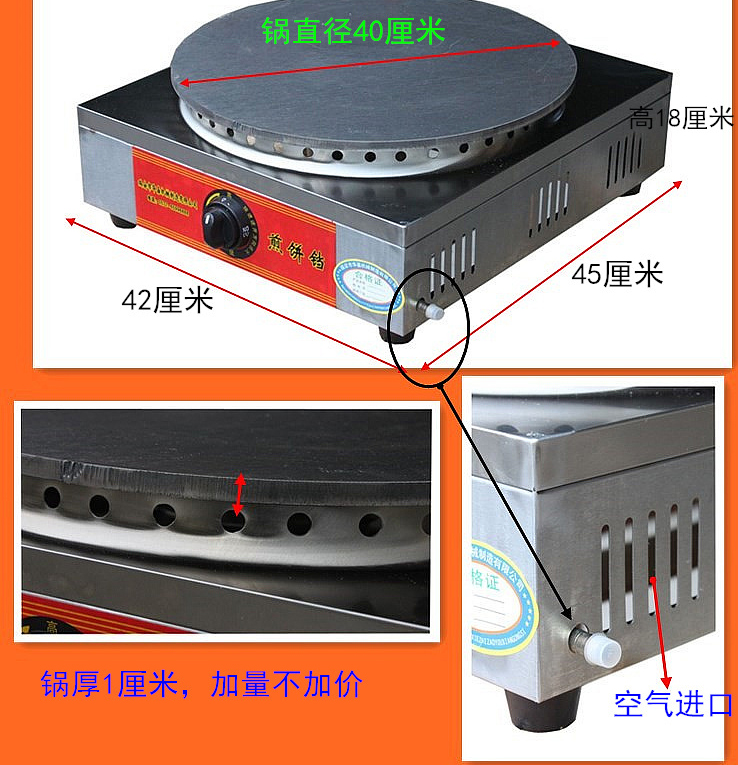 煎饼果子锅摆摊商用L燃气煎饼炉杂粮煎饼锅煎饼果子机商用摆摊燃-图1