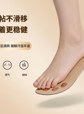 铜片牛皮吸汗干爽鞋垫男女通用