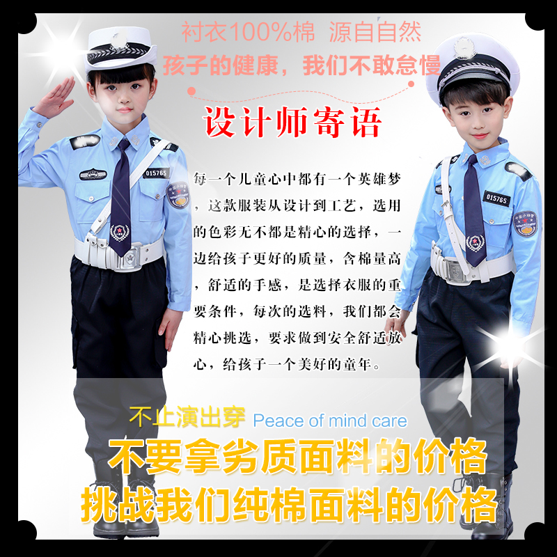 儿童警服警装备小交警全套警官制服警察服小军装角色扮演警长服装 - 图1