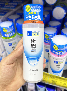 日本乐敦肌研极润保湿水玻尿酸化妆水乳液爽肤水乳补水保湿学生