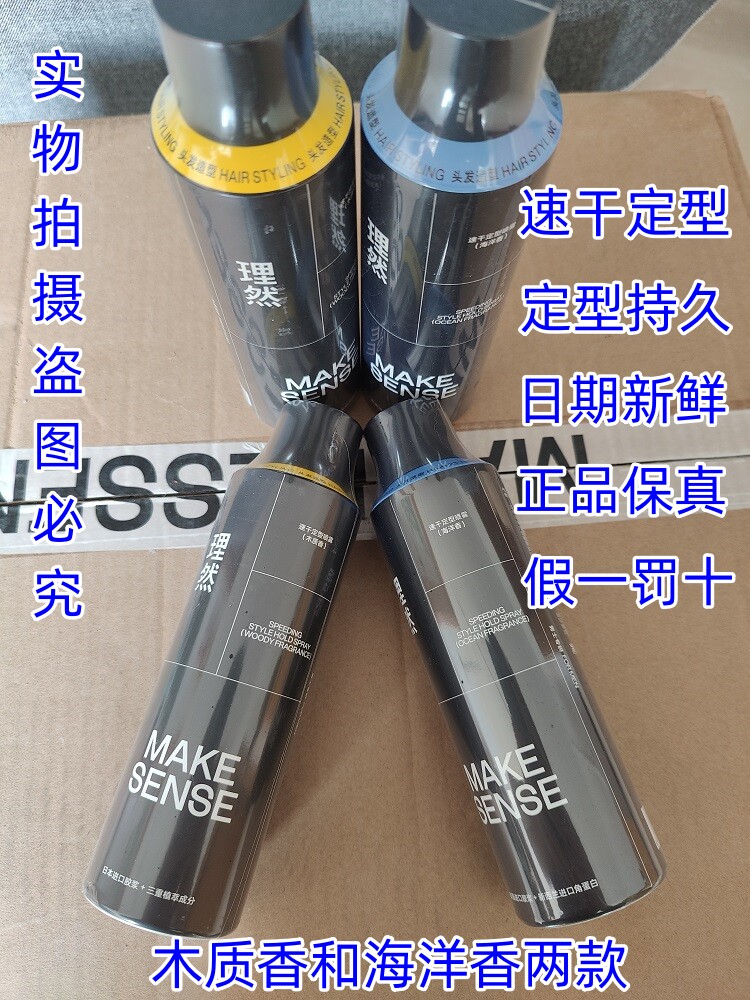 理然发胶喷雾定型男士清香啫喱水膏头发泡沫干胶摩丝蓬松买一送一,淘宝优惠券,粉丝福利购,淘宝优惠卷