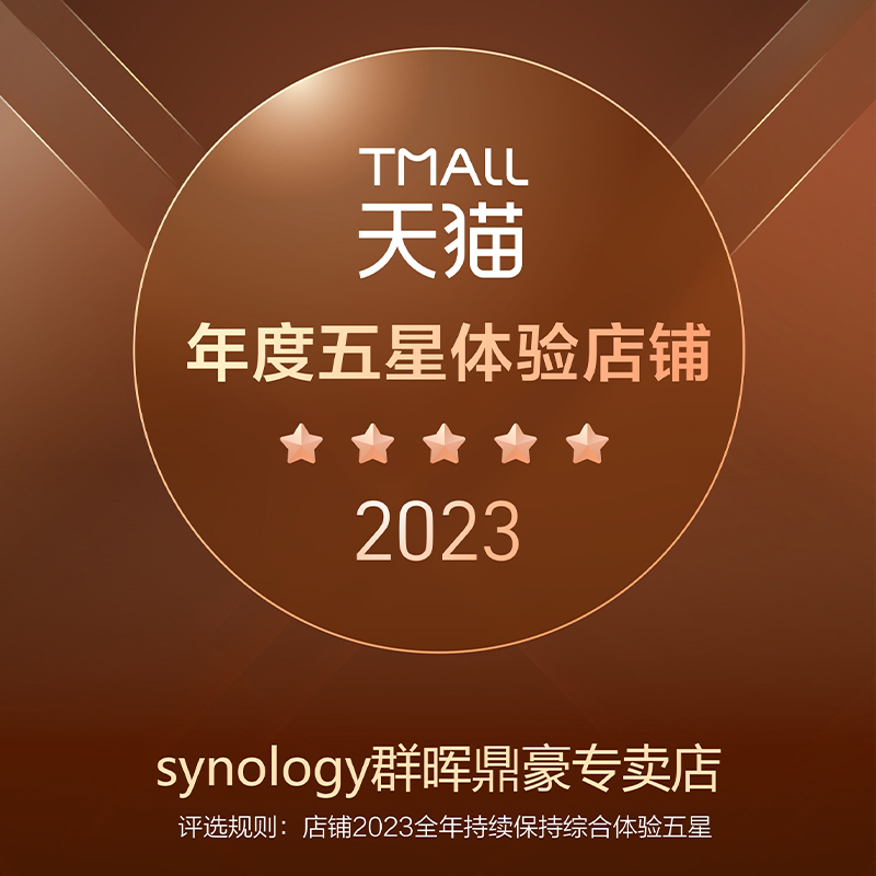 【豪礼自选】Synology群晖nas存储DS1621+网络云存储企业级办公六盘群辉私有云盘搭建扩展万兆无线服务器 - 图2