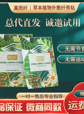 曲线果粉纤秀贴奶昔原液喷喷