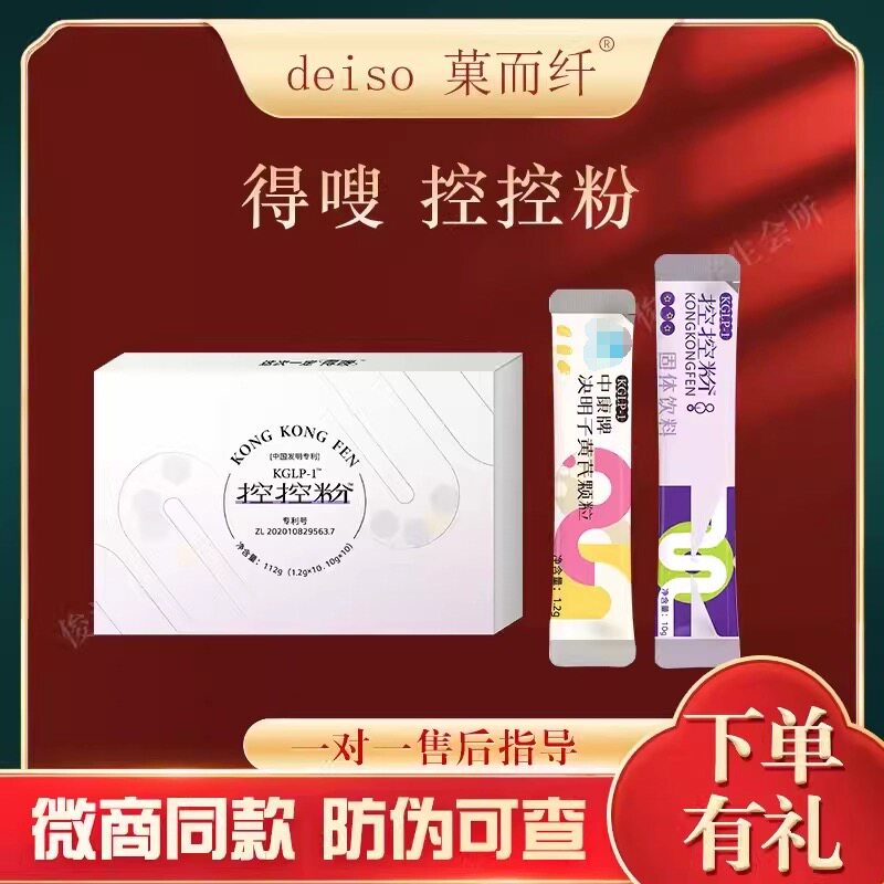 菓而纤曲线果粉果冻纤秀贴热敷包小纤丸酵素原液精油阻A微商同款