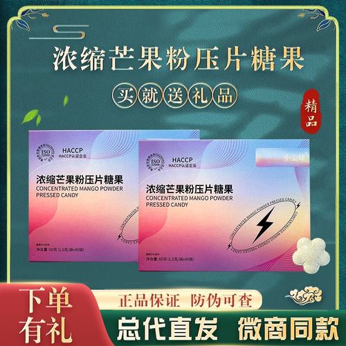 正品蓓蓓纤浓缩芒果粉压片糖果草本纤益生菌果冻果粉养森咖啡包邮 - 图0