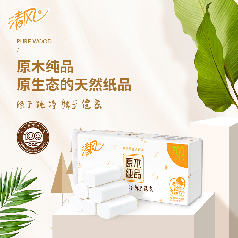 美家欣家居专营店清风卷纸大卷无芯卫生纸家用厕所纸巾厕纸手纸特价整箱批学生宿舍2
