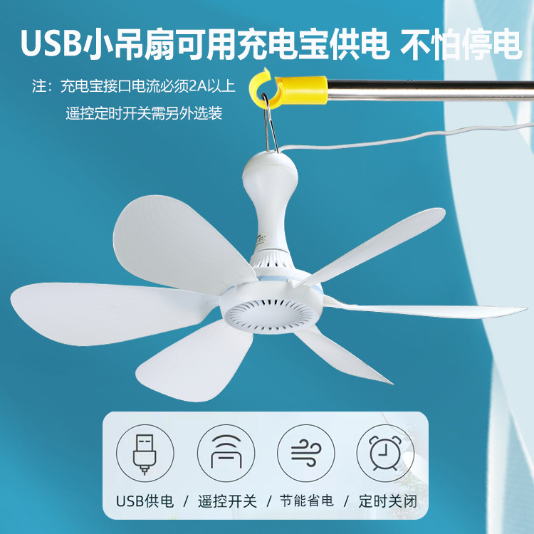 usb吊扇5v电风扇usb插口小风扇36v风扇usb36伏工地宿舍低压电风扇