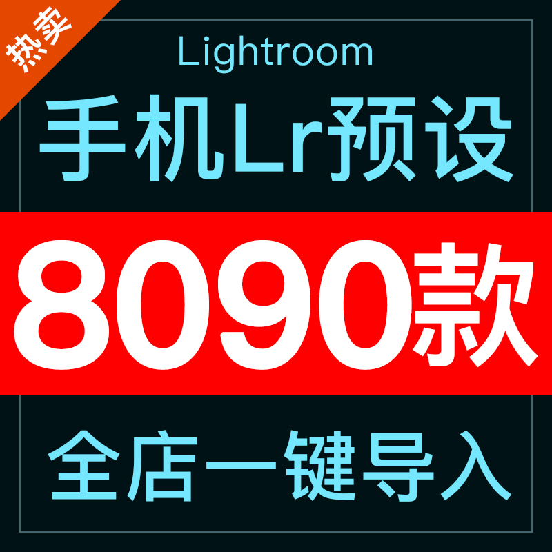 lightroom手机版LR预设PS复古ACR摄影后期人像日系ins调色滤镜app-图3