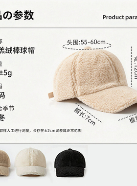 韩版秋冬保暖遮阳鸭舌棒球帽