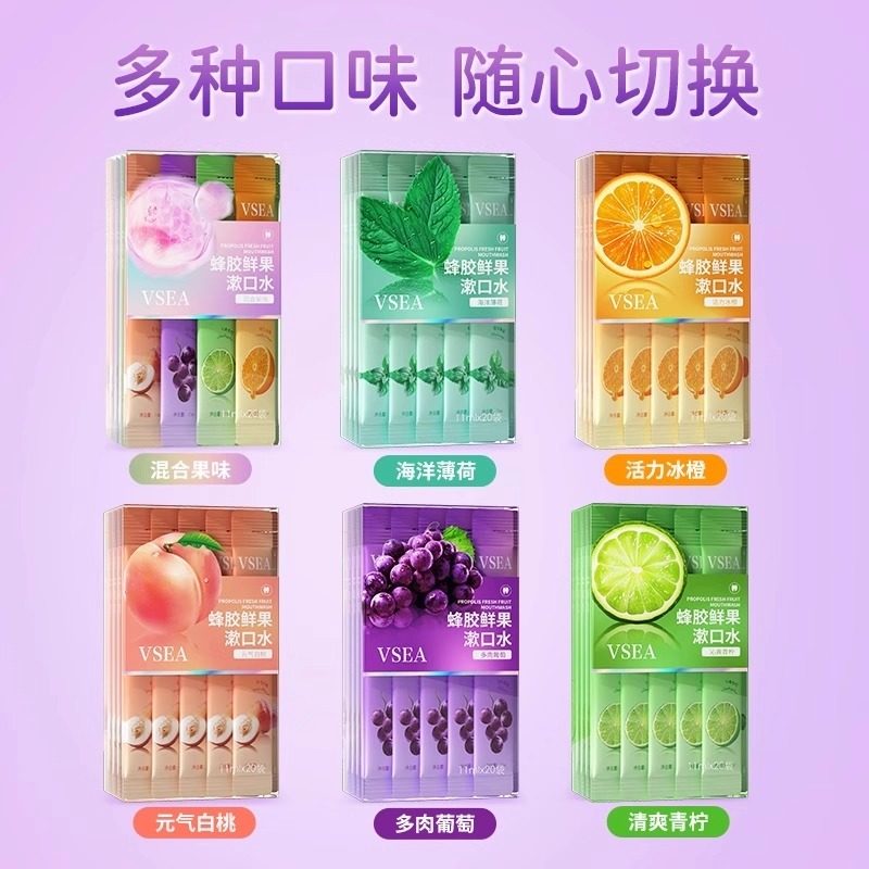 益生菌漱口水便携式除口臭持久留香一次性小包袋装牙结石外出旅行,淘宝优惠券,粉丝福利购,淘宝优惠卷