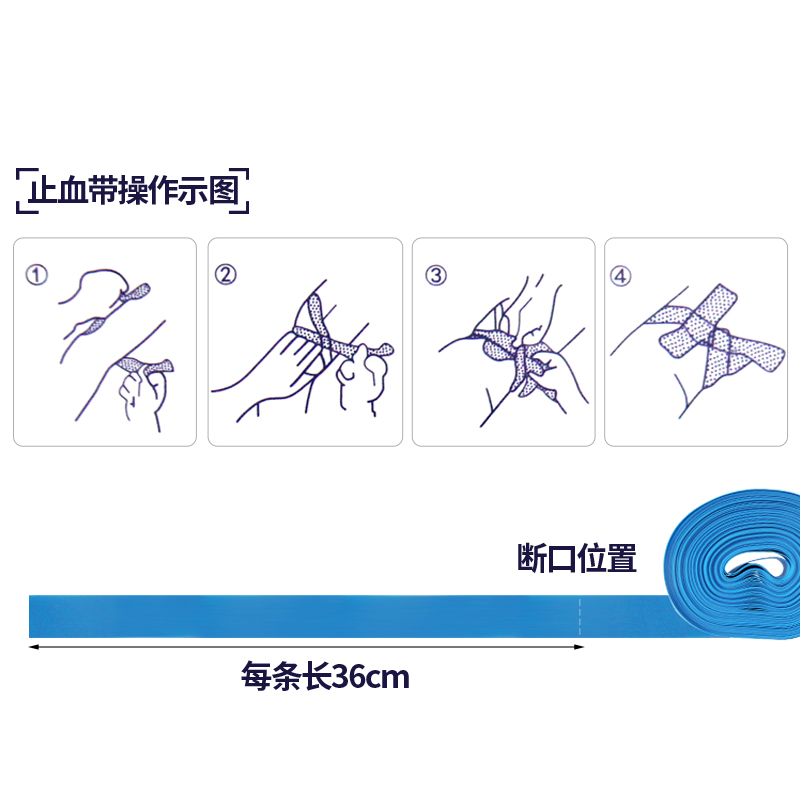 一次性使用止血带医用加宽厚透析抽血静脉注射弹力压脉带急救-图2