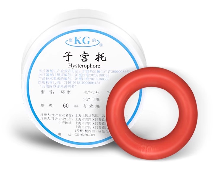 上海康鸽KG子宫托环中老年人医用硅胶产后子宫前壁脱垂拖下垂提升-图1
