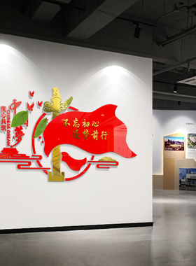 中国梦党政党建文化墙装饰