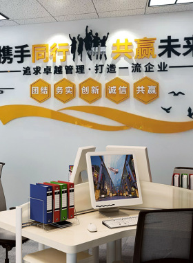 携手同行共赢未来励志墙贴
