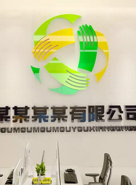 公司名称logo定制装饰贴纸