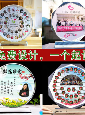 毕业礼物送老师小学初中学生礼品幼儿园班级同学会纪念品水晶相框