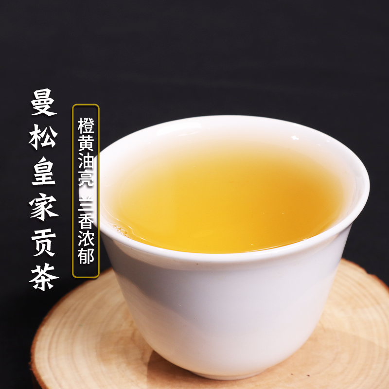 玉灯老人普洱茶生饼茶易武倚邦曼松贡背阴山王子山老树2020春200g