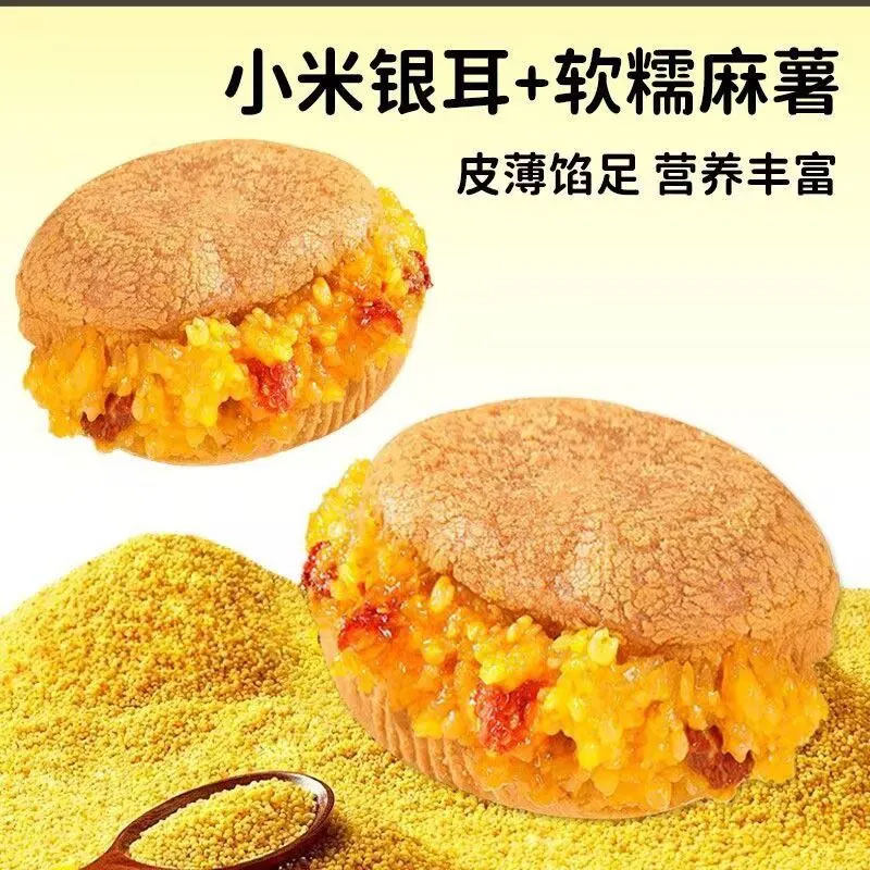 乐满园小米银耳麻薯包300g/箱营养夹心面包软糯健康零食早餐速食,淘宝优惠券,粉丝福利购,淘宝优惠卷
