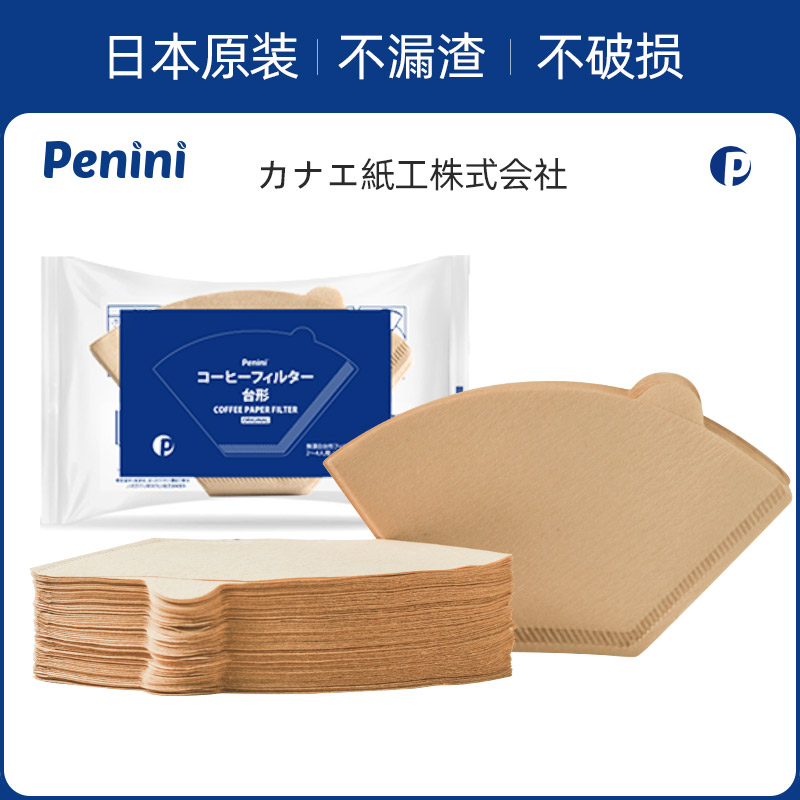 Penini日本進口原木咖啡濾紙扇形手衝滴漏式美式咖啡機過濾紙濾杯
