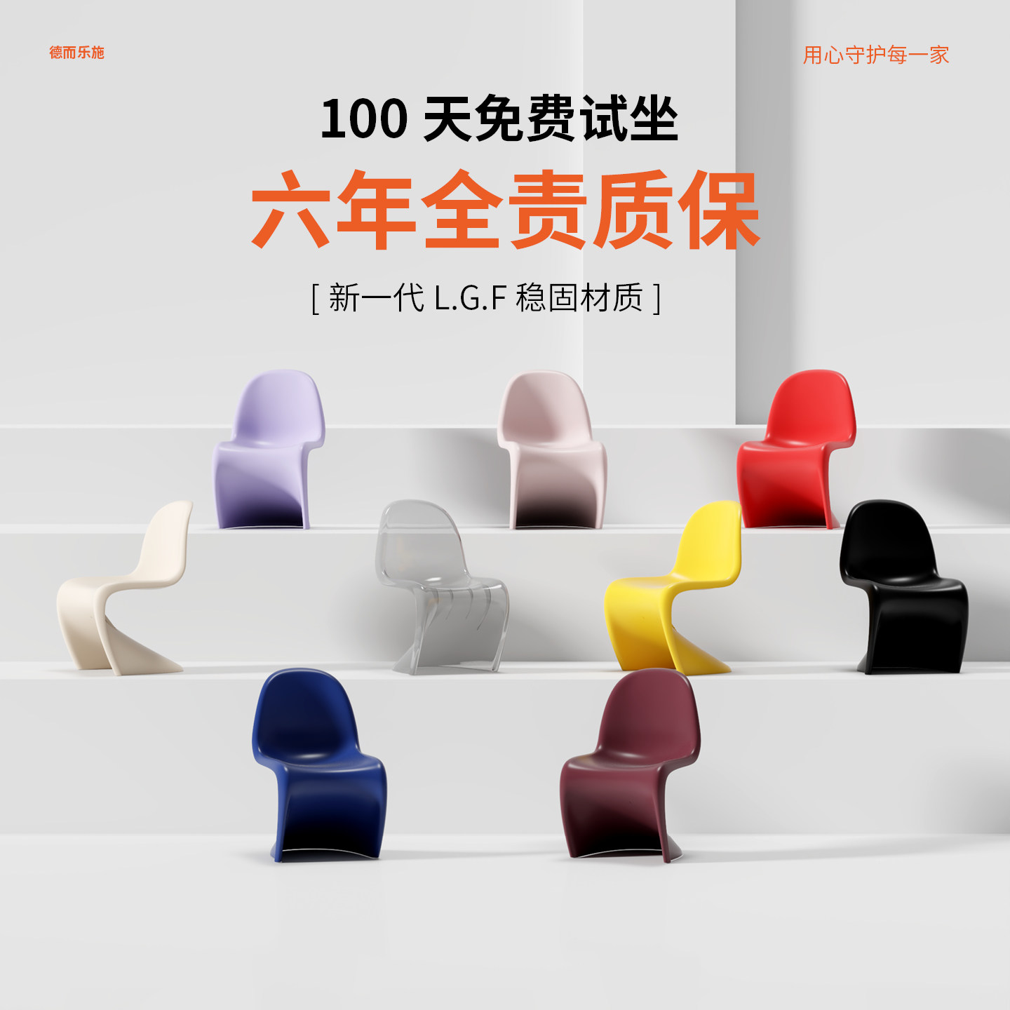 现代简约潘东椅餐椅家用潘通椅梳妆凳餐厅岛台餐桌椅靠背塑料椅子