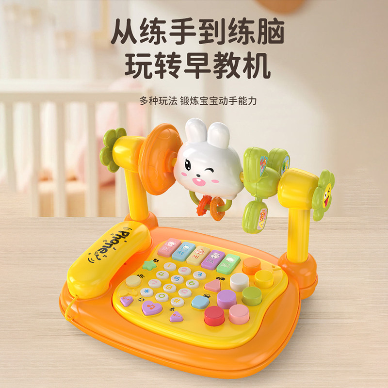 婴儿多功能兔子故事机仿真电话机宝宝音乐早教益智玩具儿歌0-1岁,淘宝优惠券,粉丝福利购,淘宝优惠卷