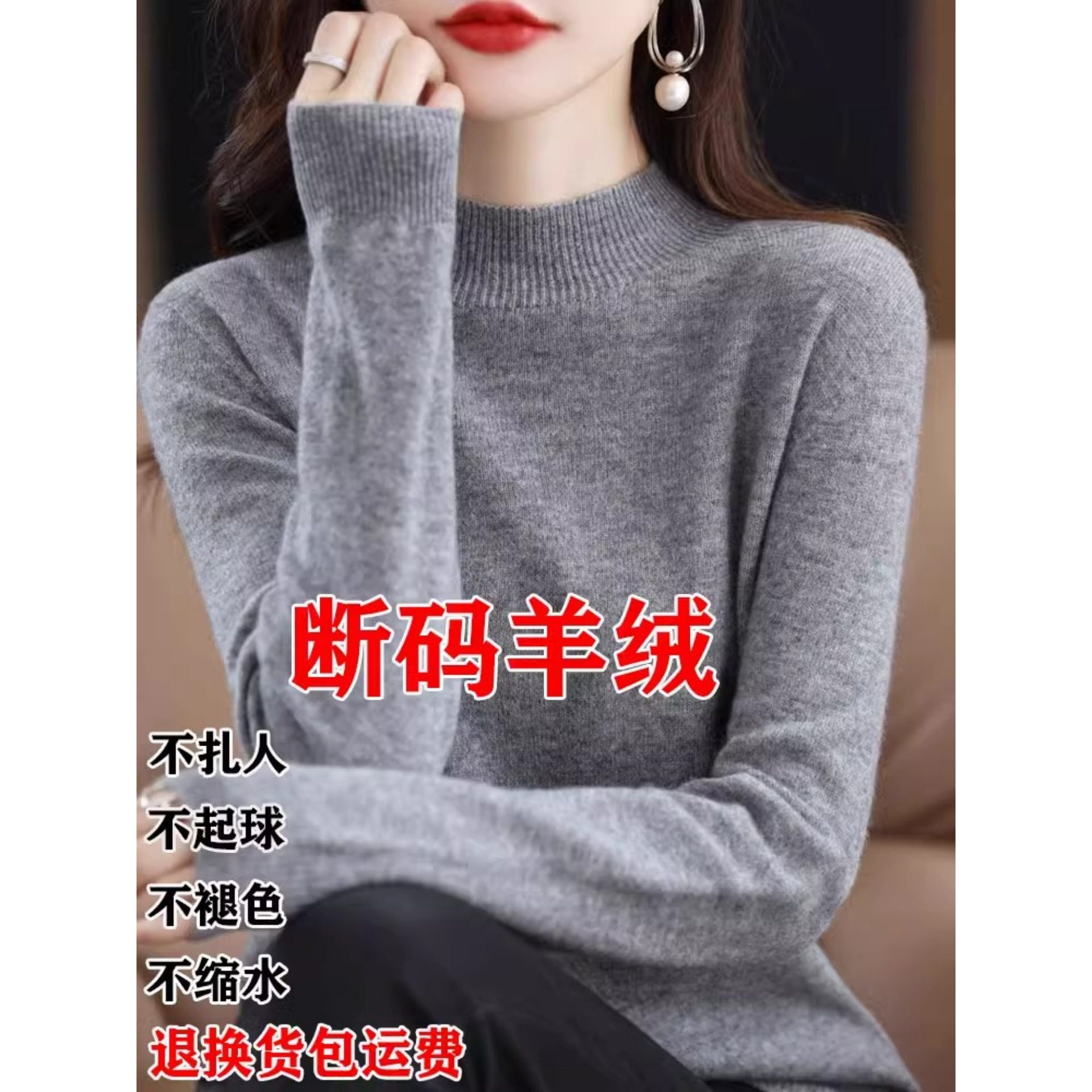品牌高级感羊毛衫女半高领宽松毛衣秋冬加厚羊绒长袖针织打底衫新,淘宝优惠券,粉丝福利购,淘宝优惠卷