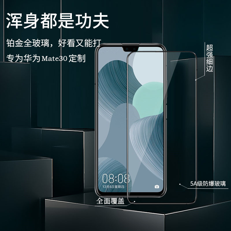 适用于华为mate30钢化膜魅特30钻石保护膜TAS-AN00全屏覆盖蓝光膜mate30手机不开孔蓝光钢化膜防指纹电镀 - 图0
