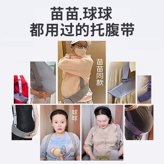 Deutscher Bauchstützgürtel für die Spätschwangerschaft, speziell Miaomiao, gleicher Laden