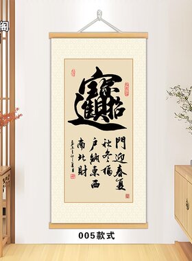 书法一帆风顺挂墙装饰画