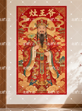 中式红色灶王爷自粘装饰画