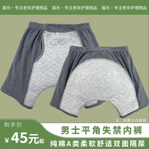 Elderly urinary incontinence Underpants Anti-urinary bed Divinity Prolonged Bed Urine not wet washable Adult Urinals Pants Supplies