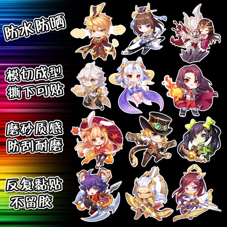 王者荣耀q版人物旅行箱贴纸笔记本电脑吉他滑板车二次元防水痛贴1