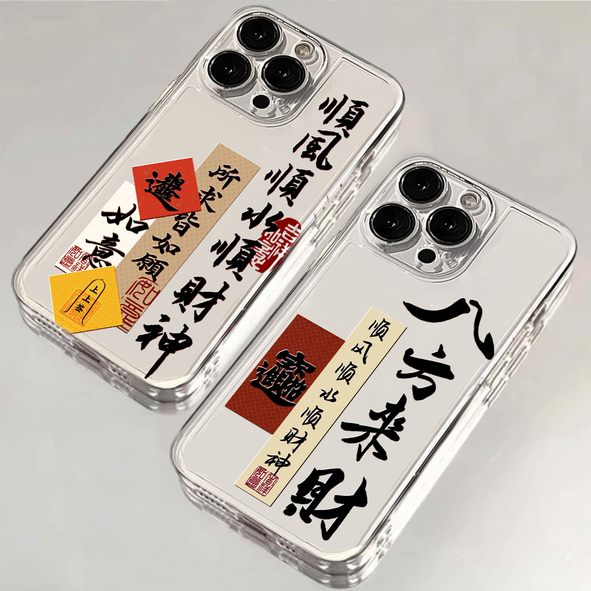 八方来财适用苹果14手机壳iPhone15promax新款nova12华为mate60荣耀90防摔11小米13硅胶vivo全包oppo软壳k60 - 图2